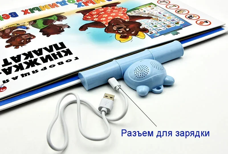 Libro Elettronico Educativo Ricaricabile per Bambini - Giocattolo Interattivo